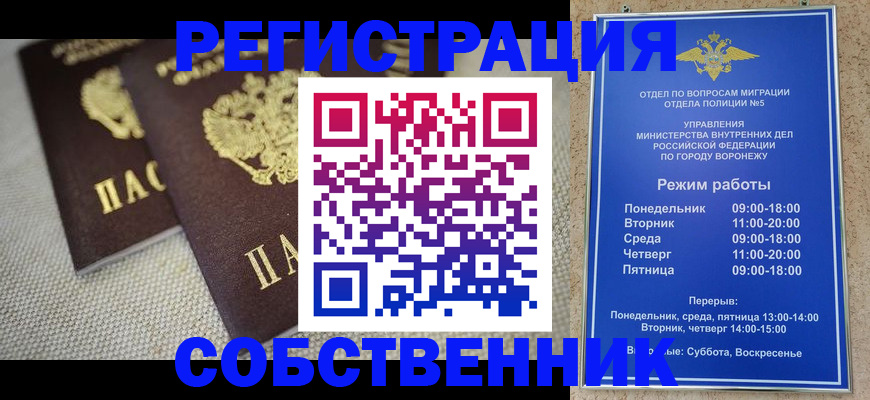 временная регистрация адрес в Инте